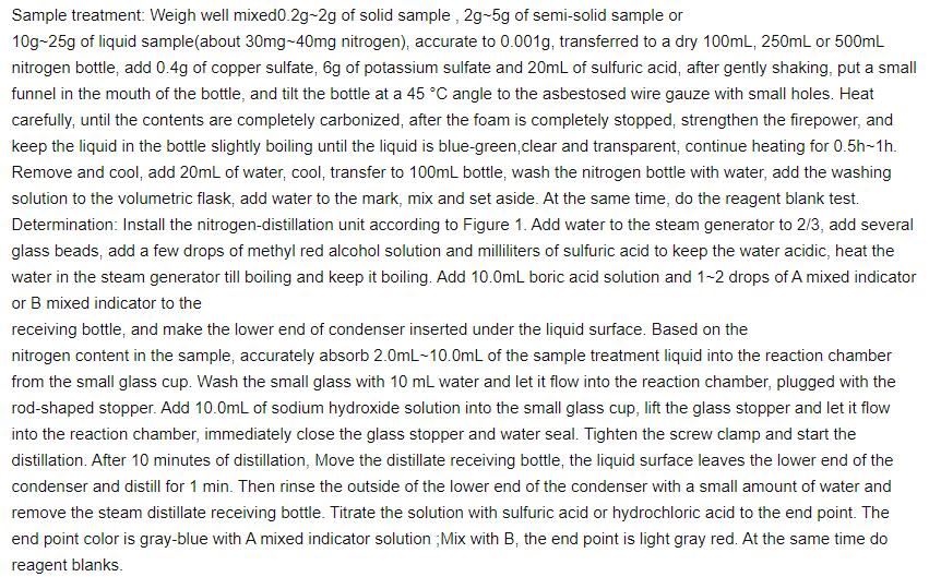 Coconut protein extract powder test method 1