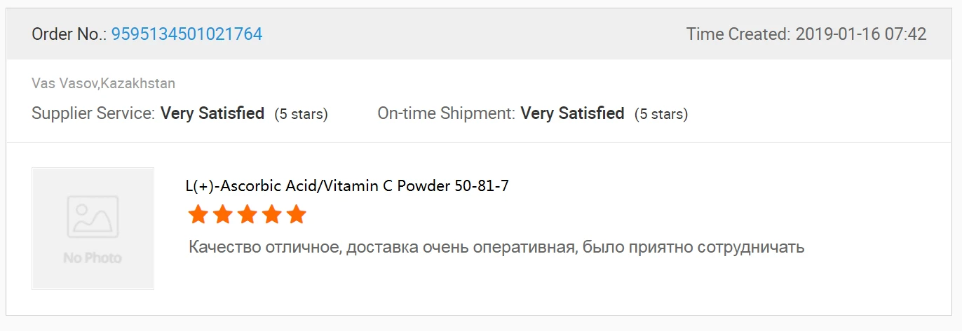 Comment For Vitamin C Powder